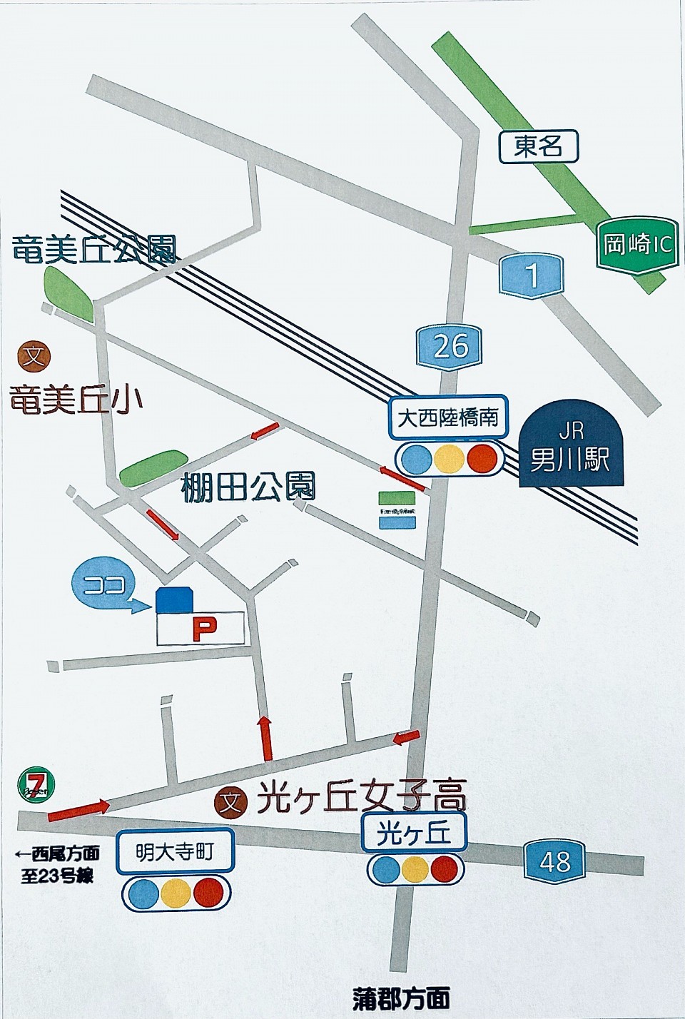 道順