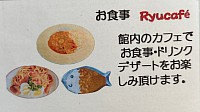 Ryucafé