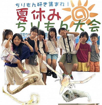 チリモン大会